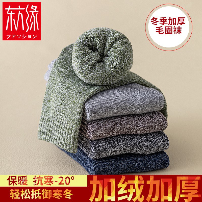 东方缘袜子合集12.9元 加绒加厚毛圈袜5双