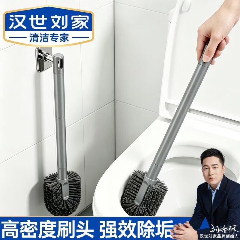 汉世刘家 48cm枪灰色半球马桶刷1只叠首购5.8元；配壁挂粘钩领 