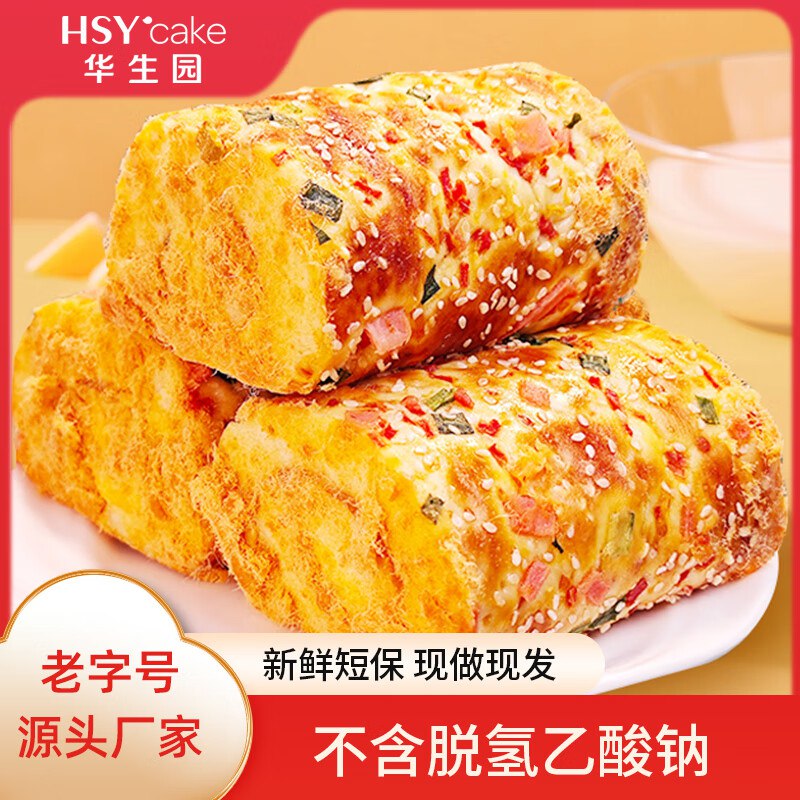 【华生园】面点合集！①先领卷