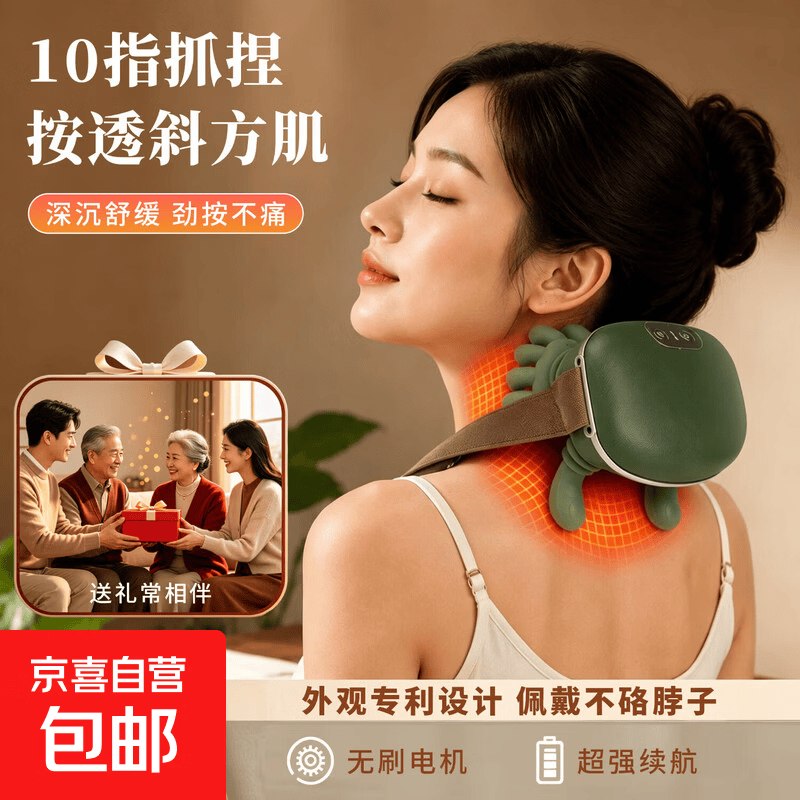 大师 手肩颈颈椎按摩仪