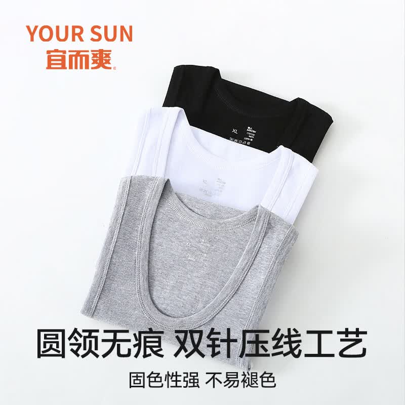 宜而爽 男士圆领无袖背心 2件折9.9/件！！拍下【19.9元】领 