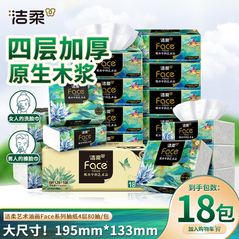 速！！po价~领159-50补贴卷
