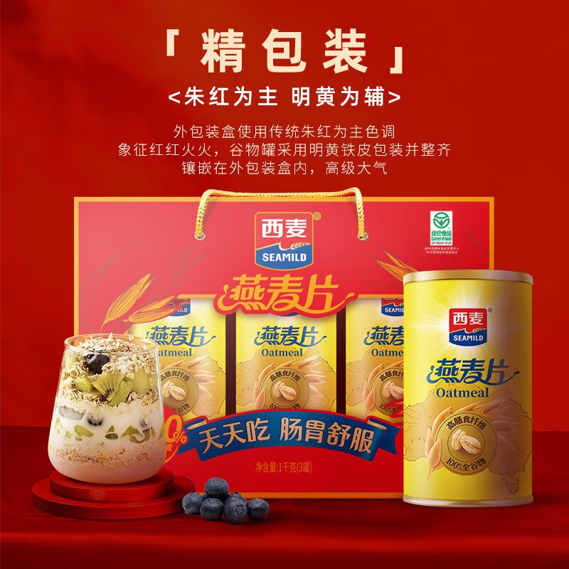 34.9元 自营西麦 即食纯燕麦片礼盒1000g