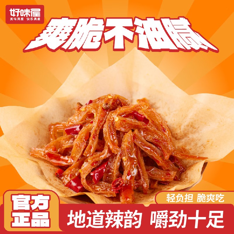 9.9元 好味屋 魔芋爽 120g/12包