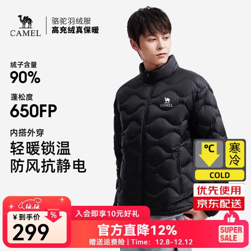 骆驼 情侣款轻薄排骨羽绒服