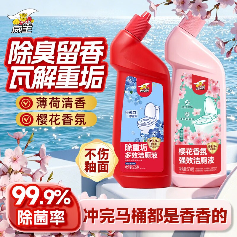 8.9元 威王 多效洁厕灵500g*2瓶