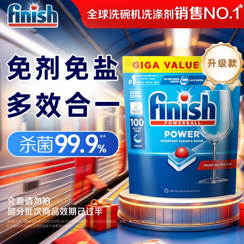 自营亮碟 洗碗机专用洗碗块100块拍下【88.9元】plus付83.46下单留意赠品