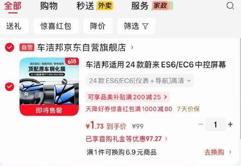 楼上钢化膜还叠了大额首购 拍下如图每日红包 www.fanli.me