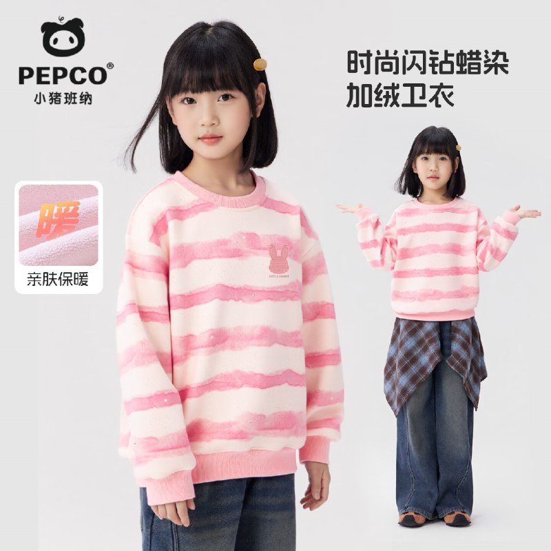 小猪班纳 男女童加绒卫衣