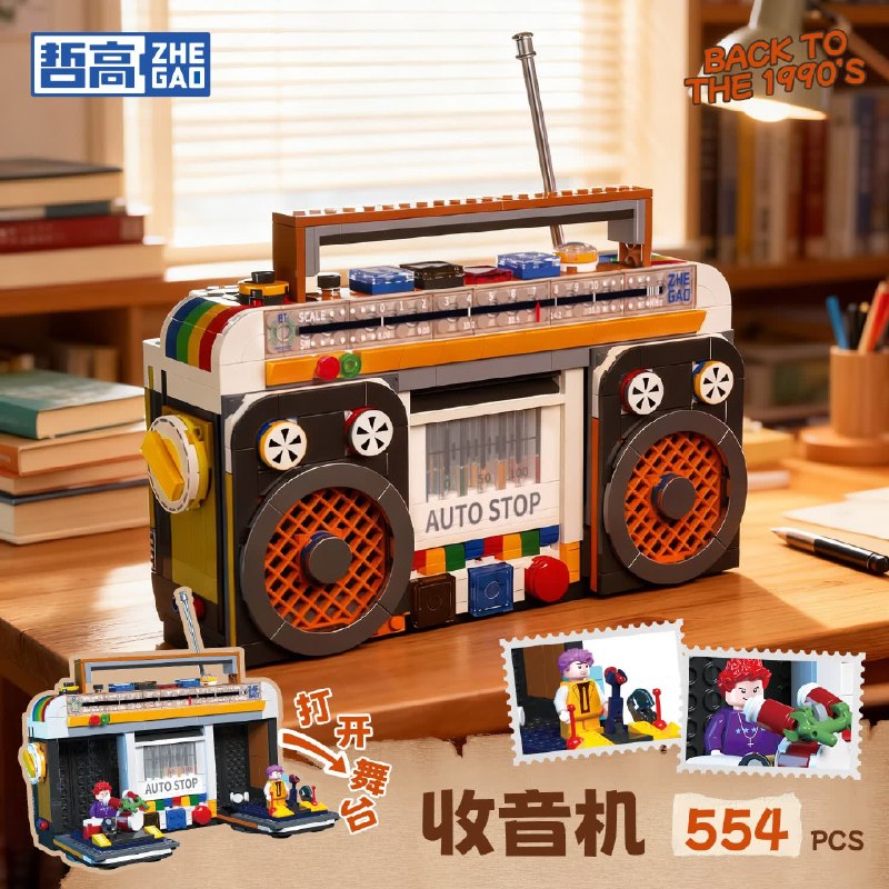 39元 哲高 家电摆件积木拼装复古收音机（带2人仔）