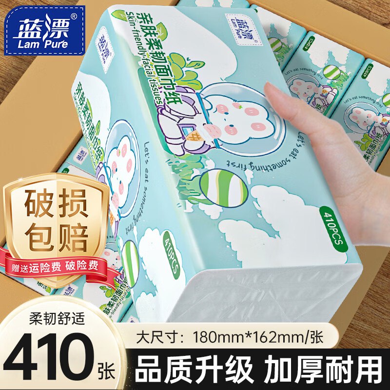 蓝漂 大尺寸抽纸 5层410张*21包