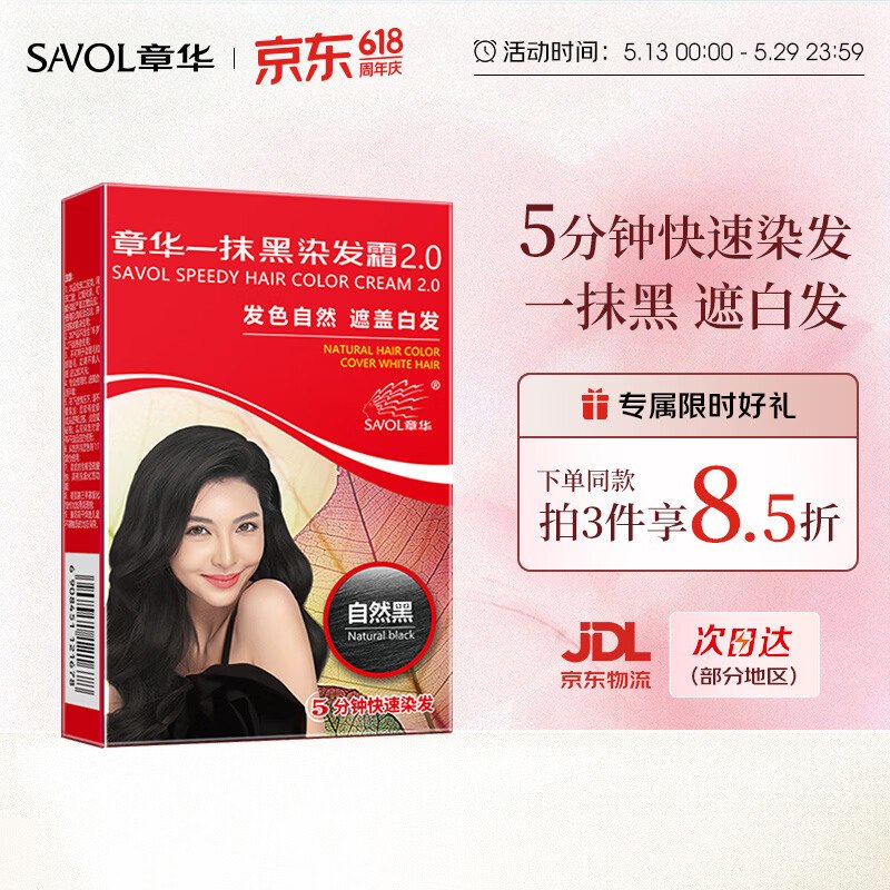 领京红
