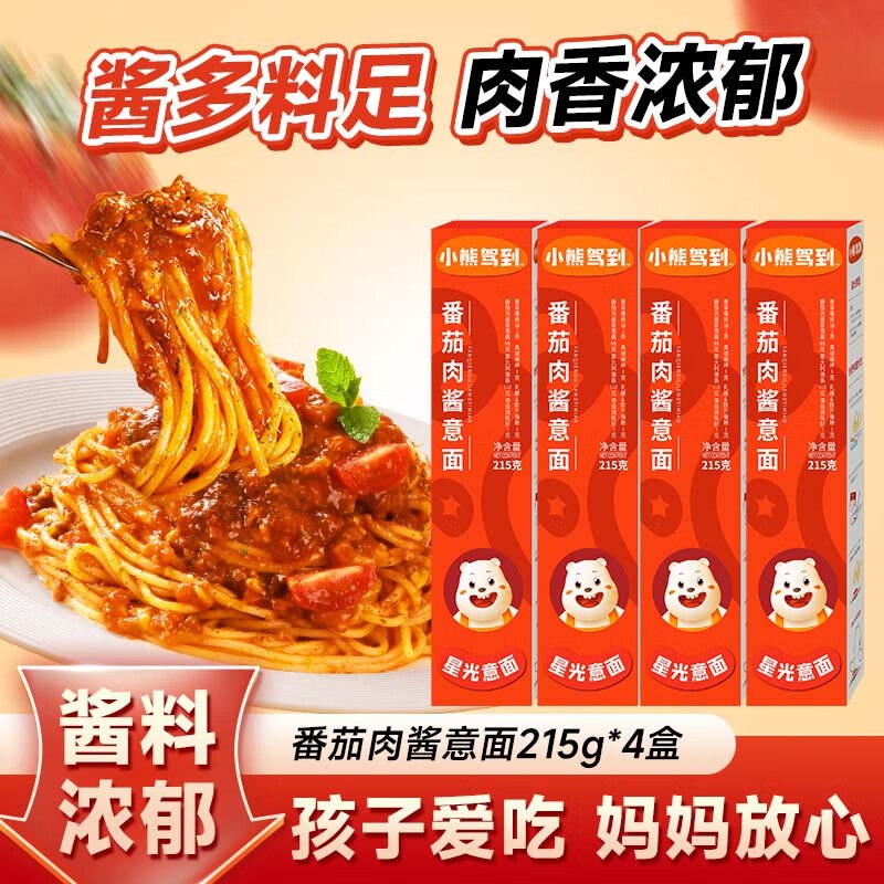 小熊驾到 肉酱意面 215g*4盒折5.9/盒！！任选1件【23.8元】