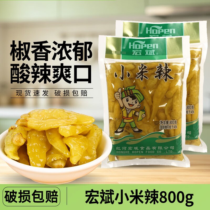 宏斌 云南特产小米辣调料 800g*2
