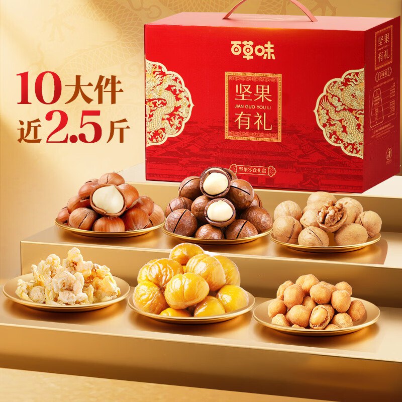 【自营】百草味 坚果礼盒 1025g