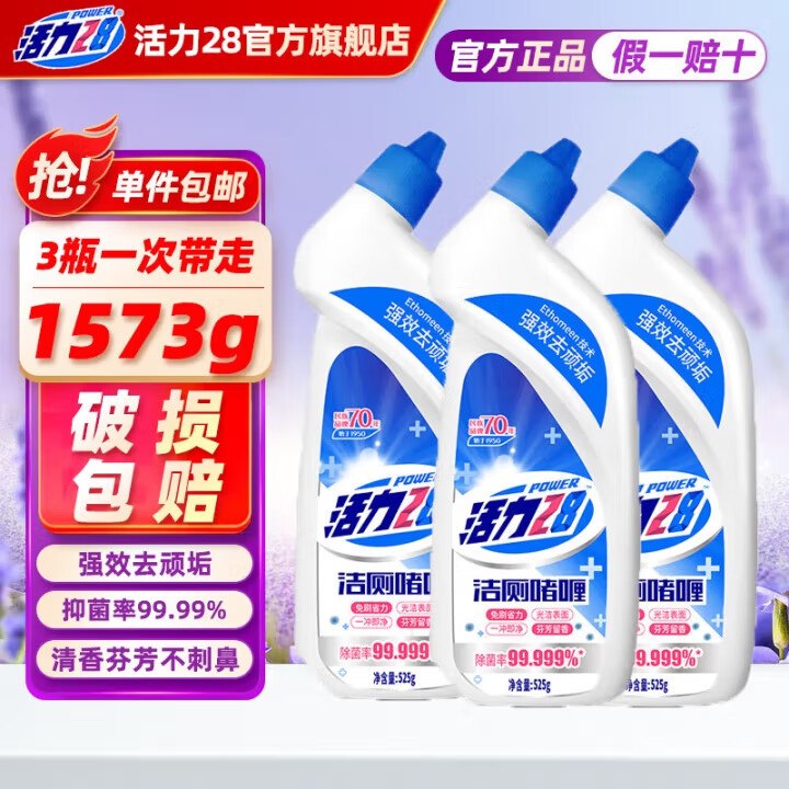 跳转APP领9-3试用卷