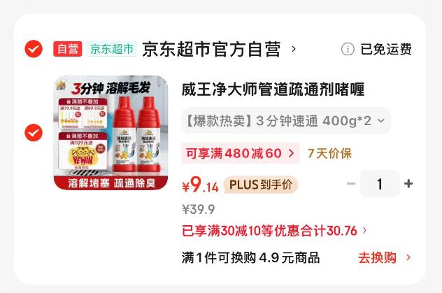 跳转APP领200-20卷