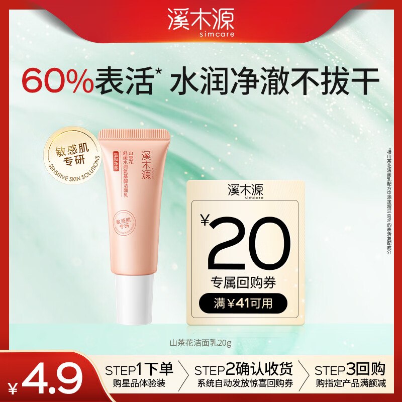 加购后够物车可换购0.1儿童袜子