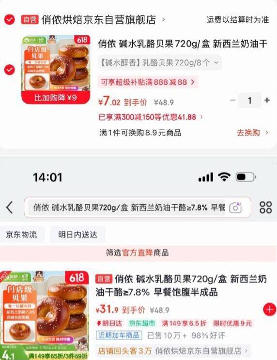 领京红