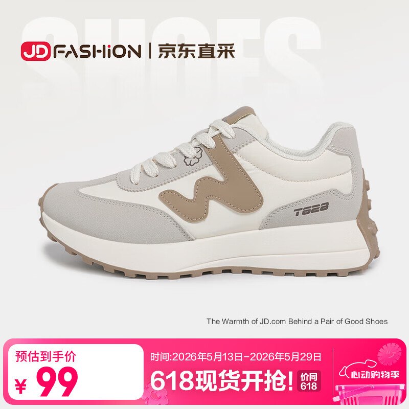 69元 京东鞋靴直营T628 百搭老爹鞋阿甘鞋休闲鞋