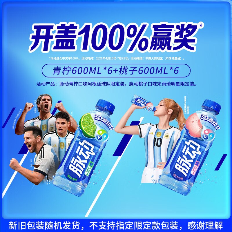 脉动 电解质饮料 600ml*12瓶折3.3/瓶！！拍下【39.9元】领 
