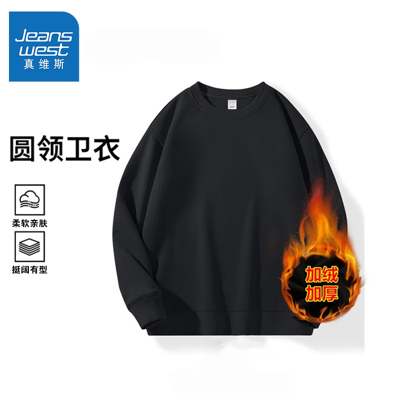 真维斯 男装合集①宽松大码套头加绒卫衣