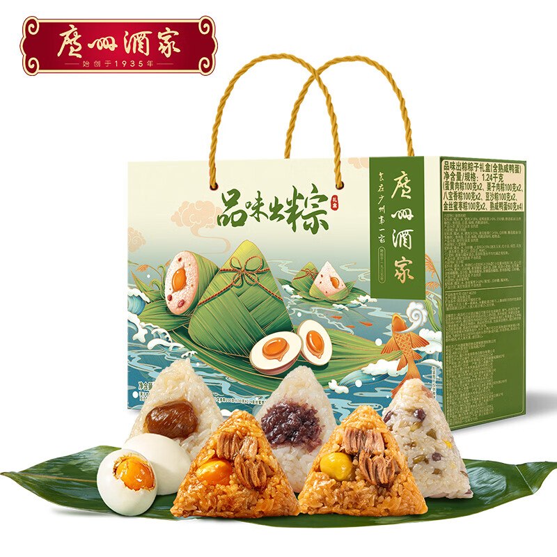 自营广州酒家 品味出粽礼盒1.24kg【含5味10粽4咸鸭蛋】 49元