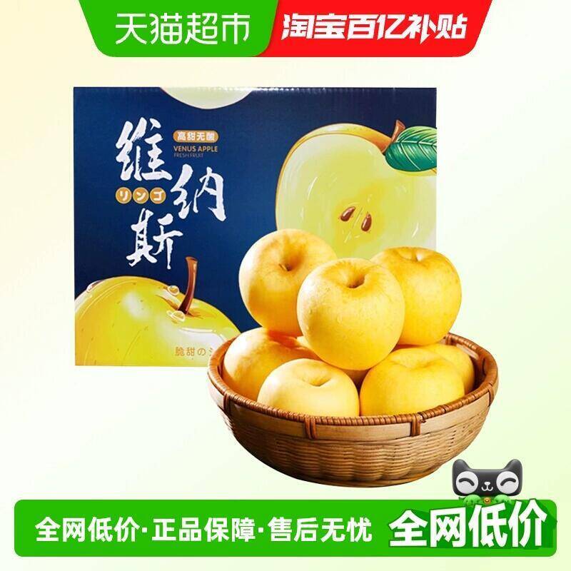 59.9元 猫超包邮山东黄金维纳斯苹果75mm+ 12枚：/