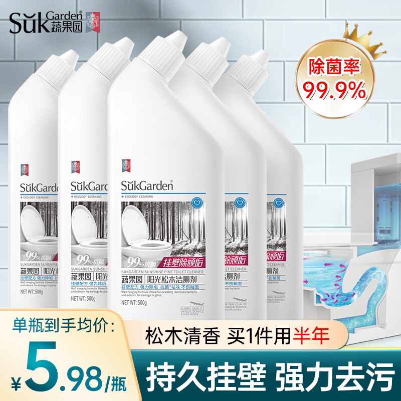 蔬果园 松木洁厕马桶清洁剂500g*5瓶到手26.9元，折5.3/瓶领 