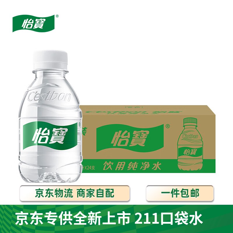 0.8/瓶！怡宝 迷你装口袋纯净水拍下19.9元得【211ml*24瓶】