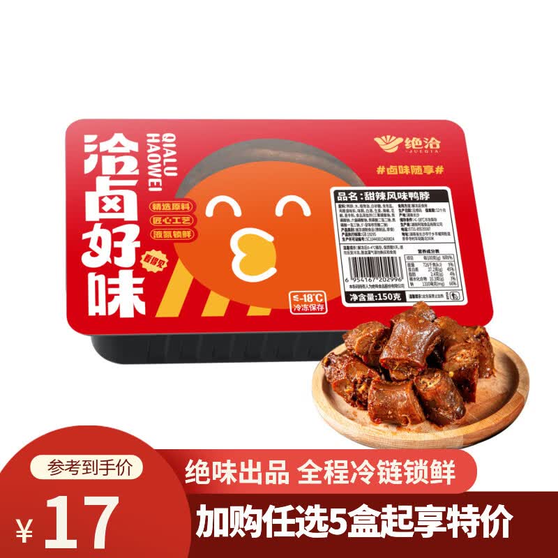 3-2全品卷mp://PhMSVheS6JB5A3h①京东购物小程序#小程序://京东购物丨点外卖领国补/ohnZXRpf4e1nxdl国家补贴-超级补贴-加倍补，加购②搜标题或关键字，得3限时券，再加购绝洽鸭脖150g，2首单拍下【2.9】