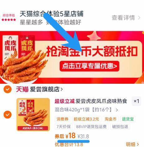 1.1亓/只‼18亓16只下拉详情页拍2口味任选爱尝卤香辣虎皮凤爪420g/16只