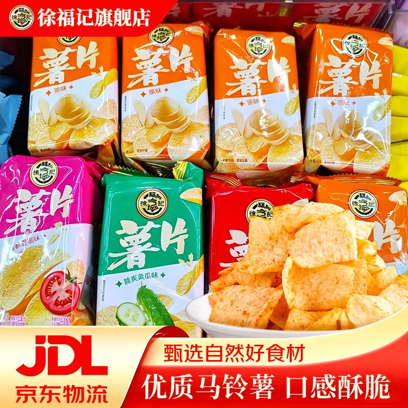徐福记 薯片混合口味 14包/约700g