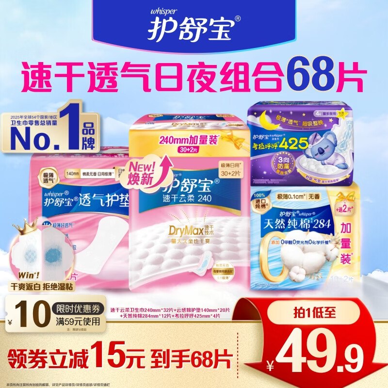 先领30-10补贴劵