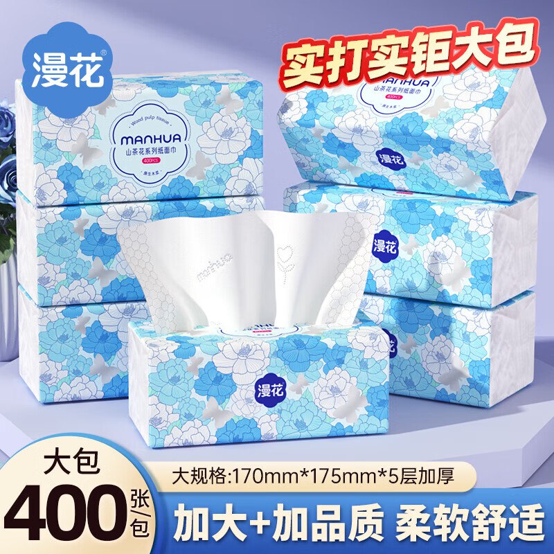 7.9元 漫花 山茶花抽纸 5层400张*6包领 