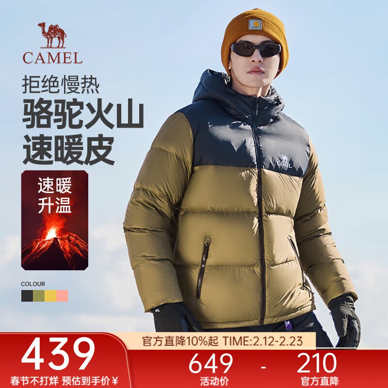 骆驼火山1.0情侣款羽绒服