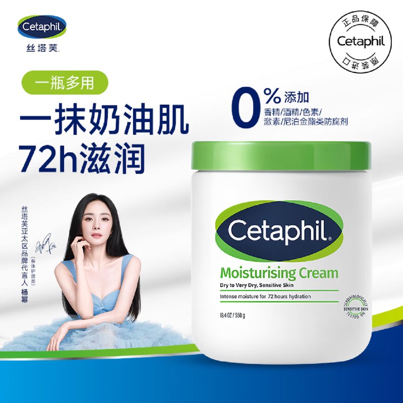 55元 丝塔芙 大白罐身体乳550g