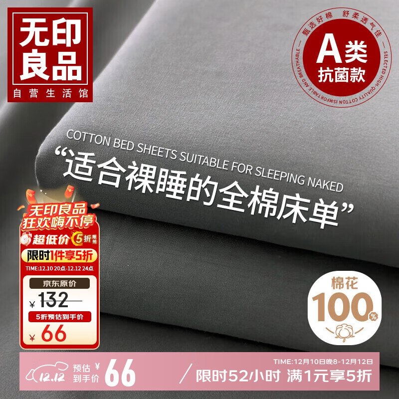 先领5折家纺卷