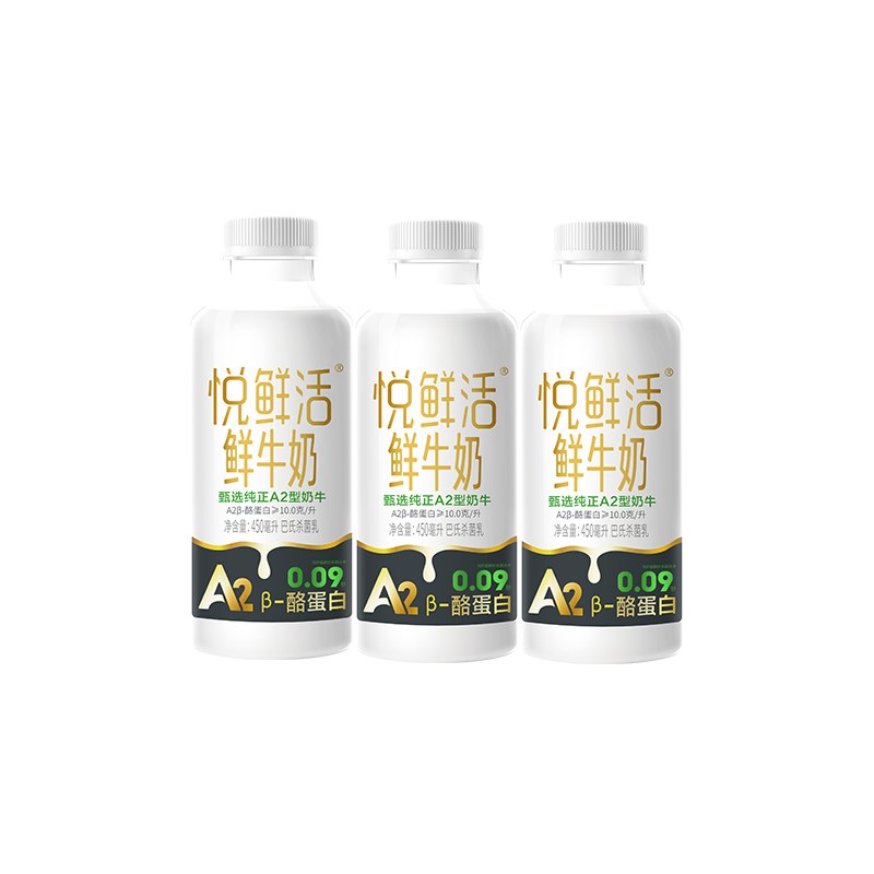 自营悦鲜活 鲜牛奶450ml*3瓶拍5件144.5元；返50元超市卡赠1号会员店实体卡（可兑换1箱牛奶/鸡蛋）