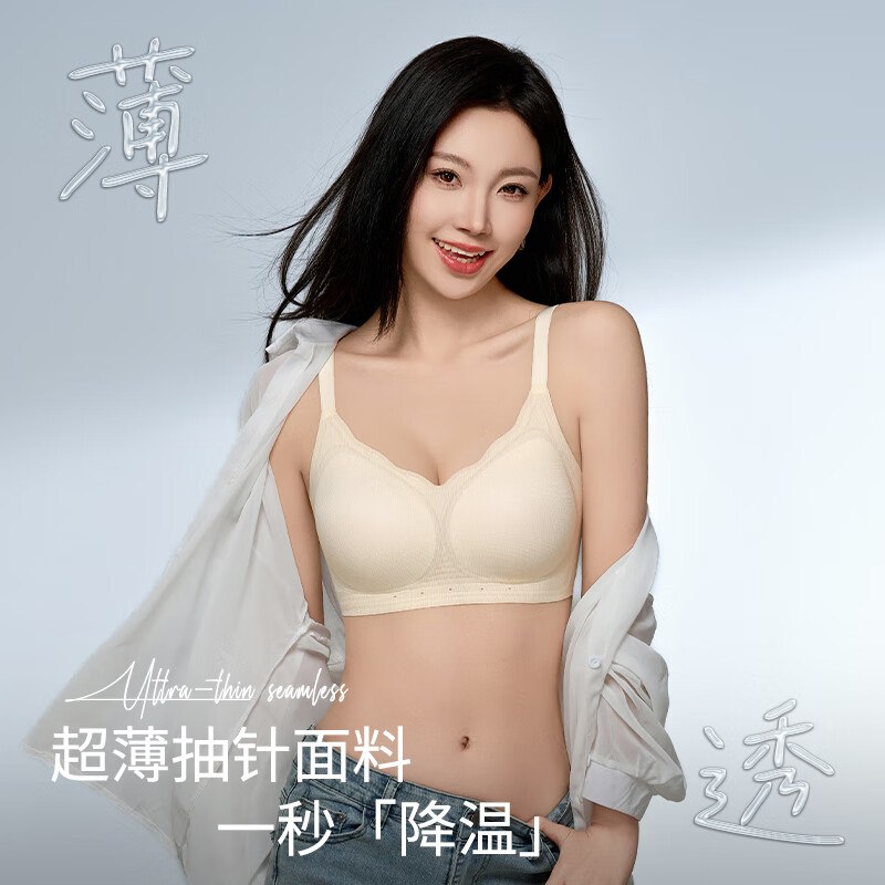 都市丽人 防下垂无痕内衣