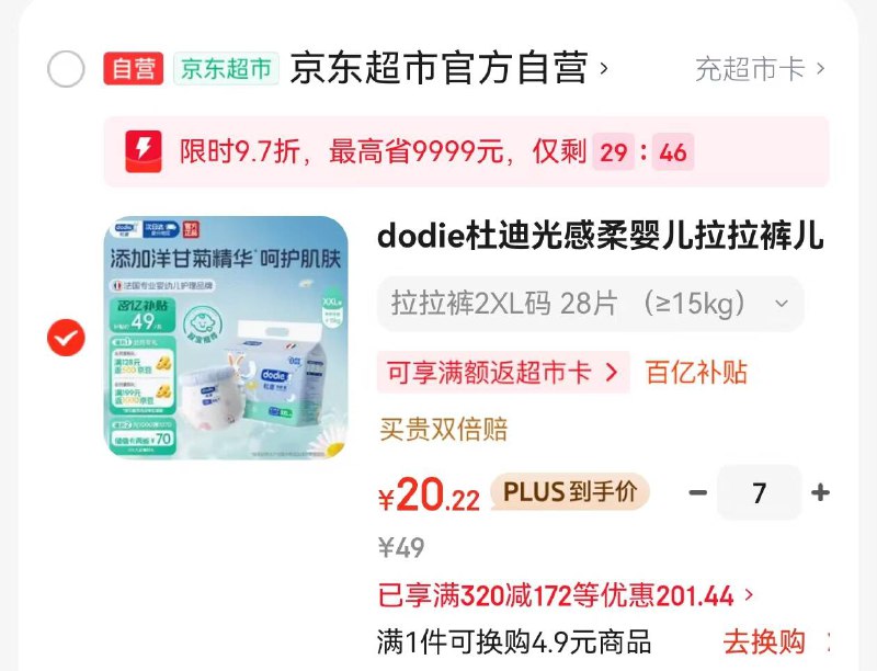 dodie杜迪光感🚗拍7件