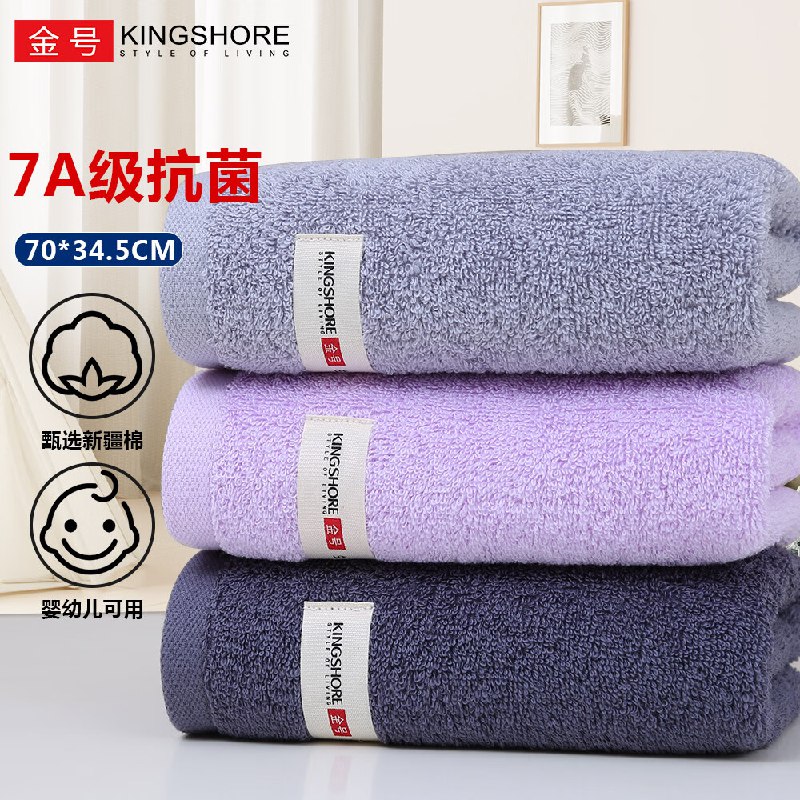 24.9元 金号 7A级抗菌纯棉毛巾 3条