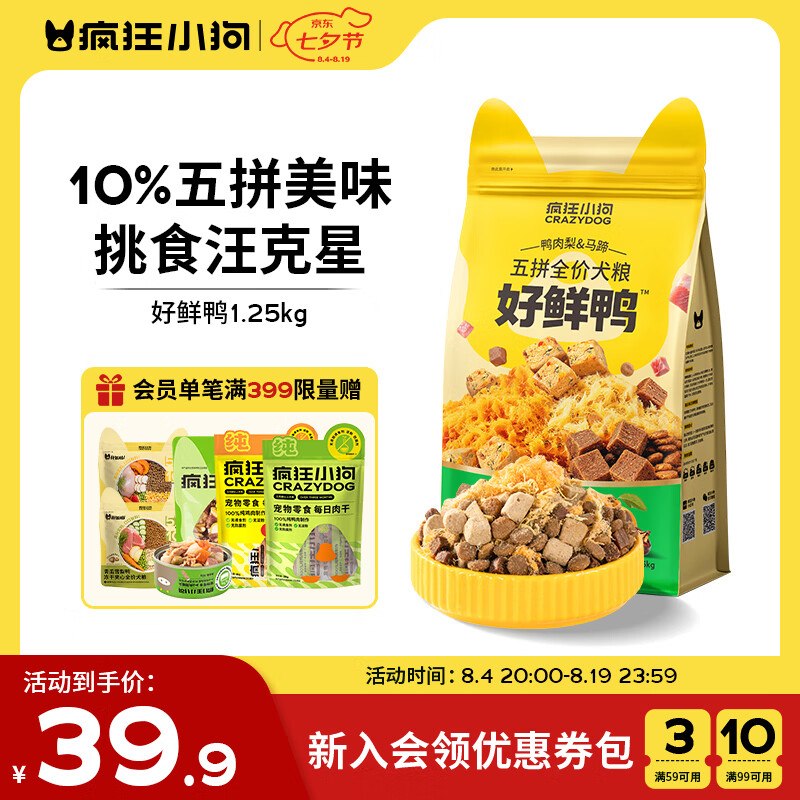 狗粮1.25kg饭10卡后💰2需搜索标题弹限时7