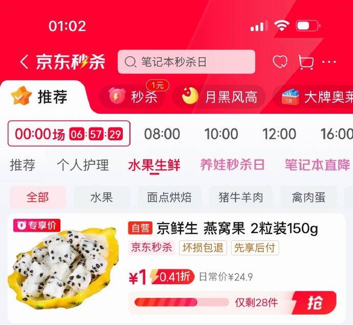 每日红包 www.fanli.me