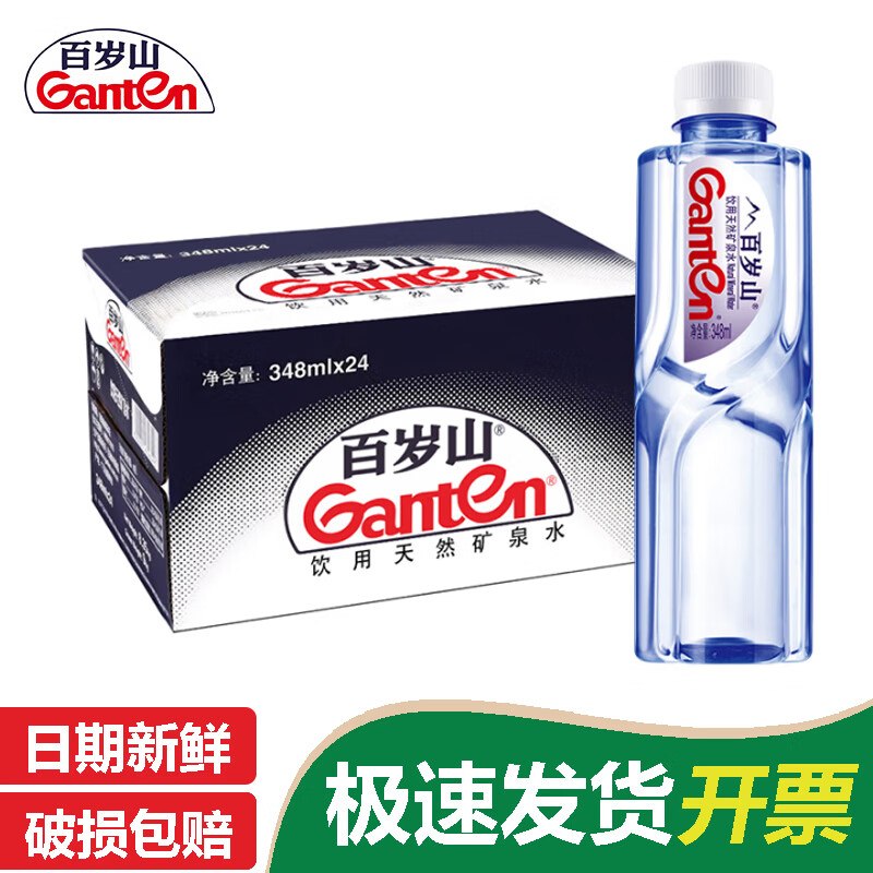 百岁山 天然矿泉水348ml*24瓶才折1.1/瓶！！【拍下28.1元】领 