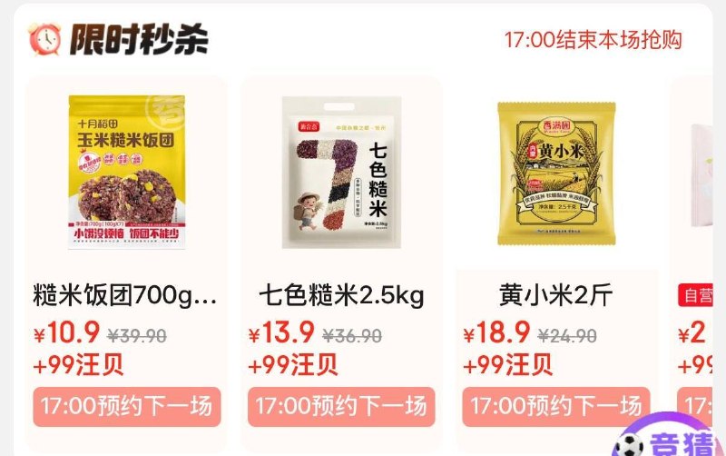 17点 jd超市-下方(赚)有99汪贝兑换