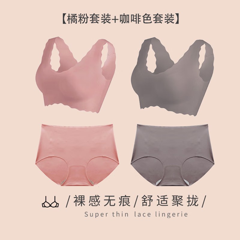 达芙妮 小浪花无痕内裤聚拢文胸套装