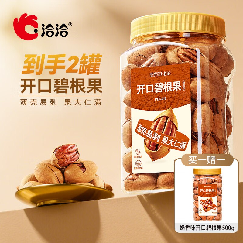 先领50-20补贴卷