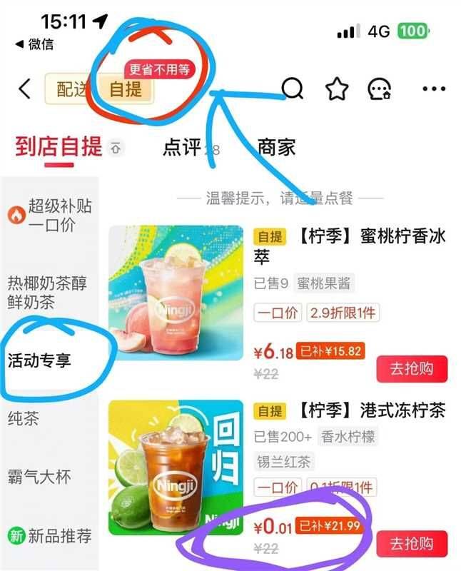 柠季0.01