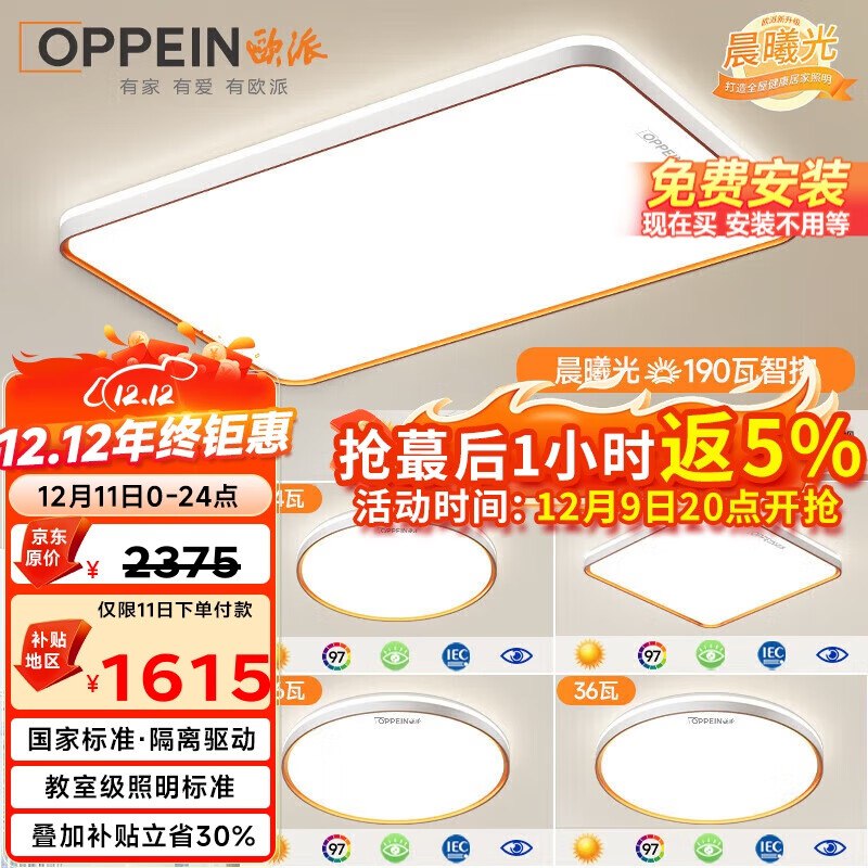 刚刚zbj抢到五折的看看或者之前有灯具五折的看看